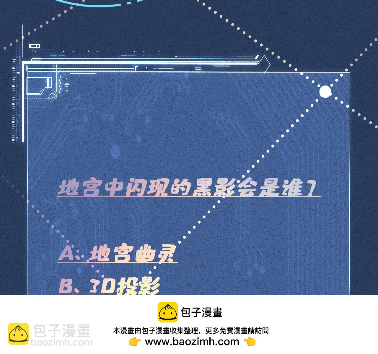 滿級大佬翻車以後 - 第352 觸發機關(2/3) - 6