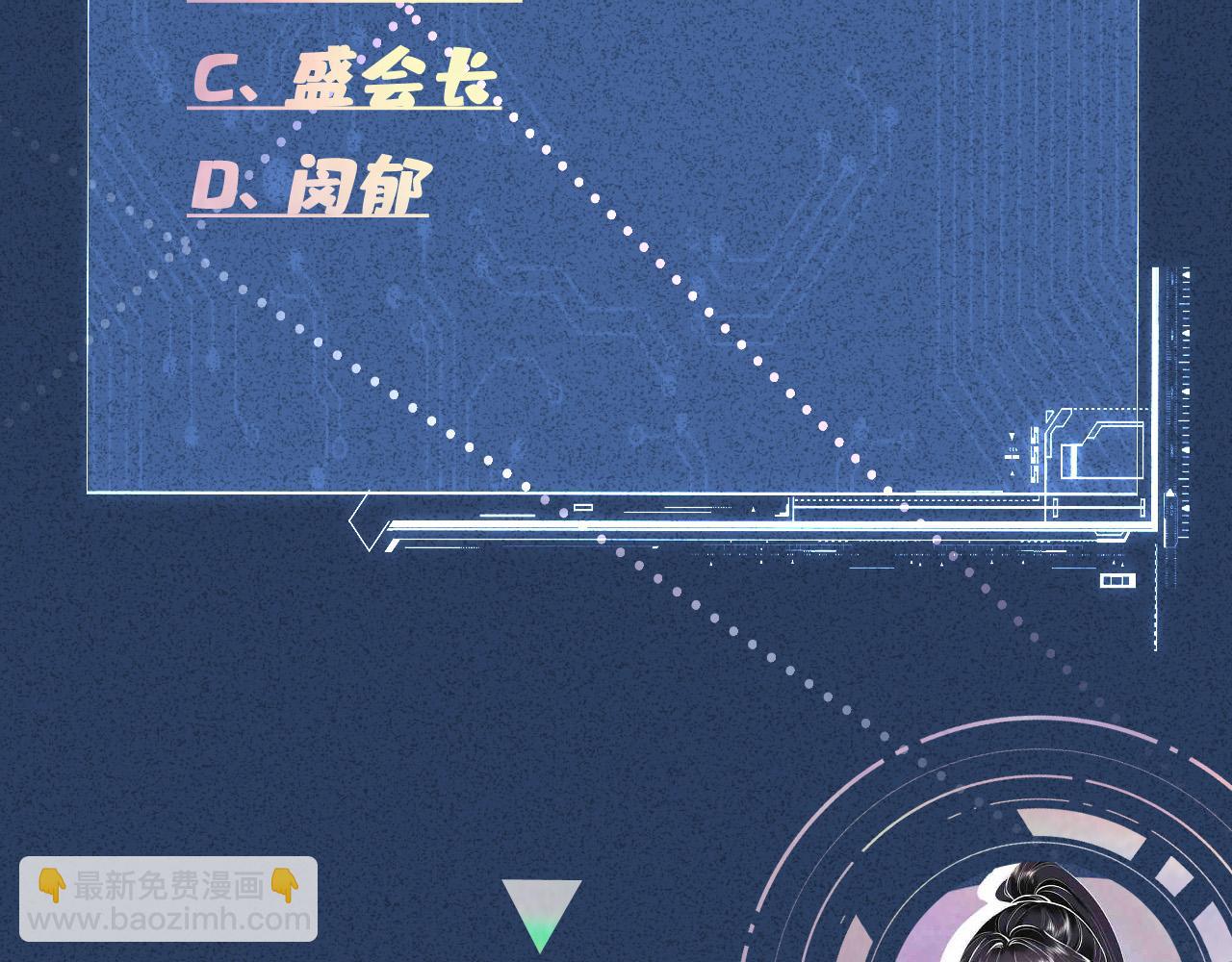 滿級大佬翻車以後 - 第352 觸發機關(3/3) - 1