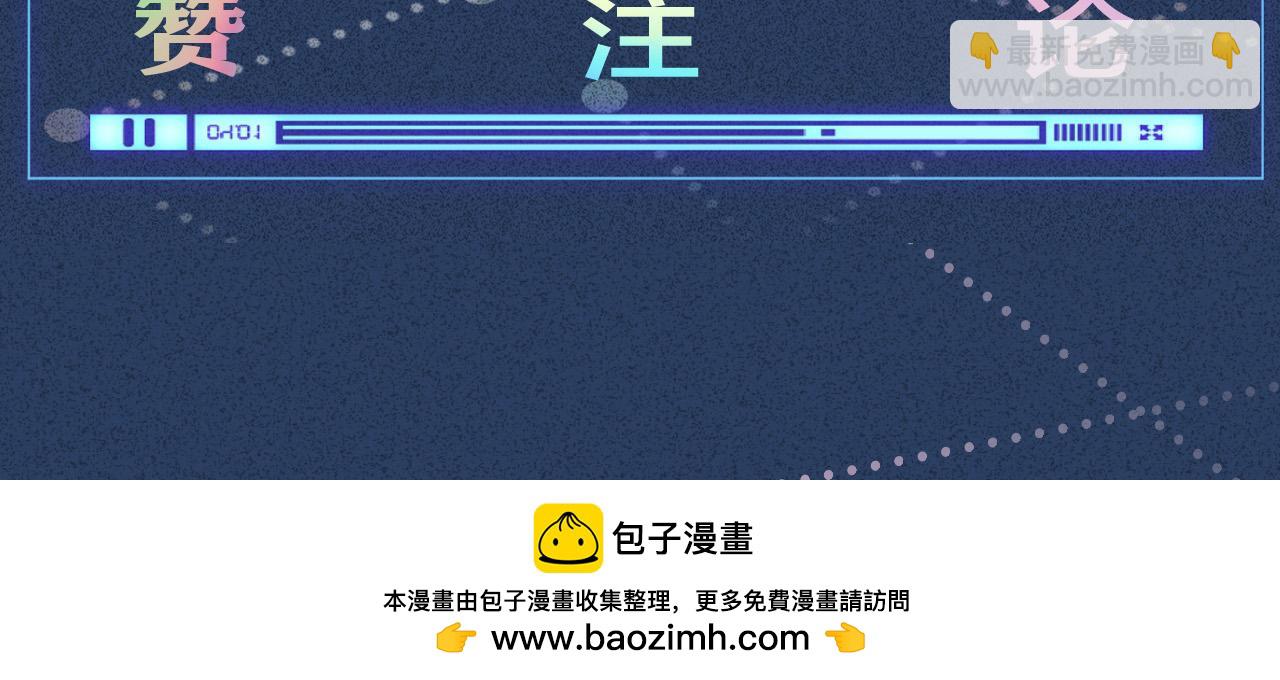 滿級大佬翻車以後 - 第352 觸發機關(3/3) - 1