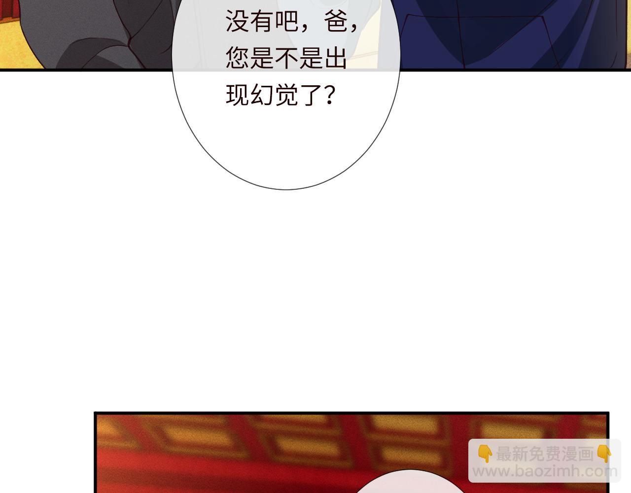 滿級大佬翻車以後 - 第352 觸發機關(1/3) - 8