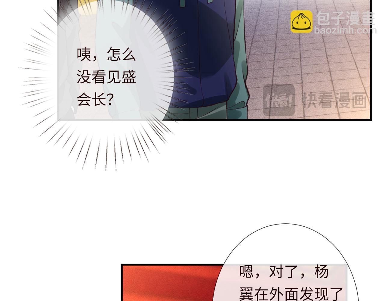 滿級大佬翻車以後 - 第352 觸發機關(1/3) - 2