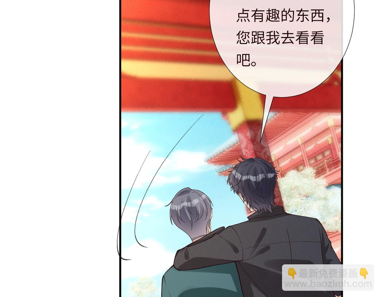 滿級大佬翻車以後 - 第352 觸發機關(1/3) - 3