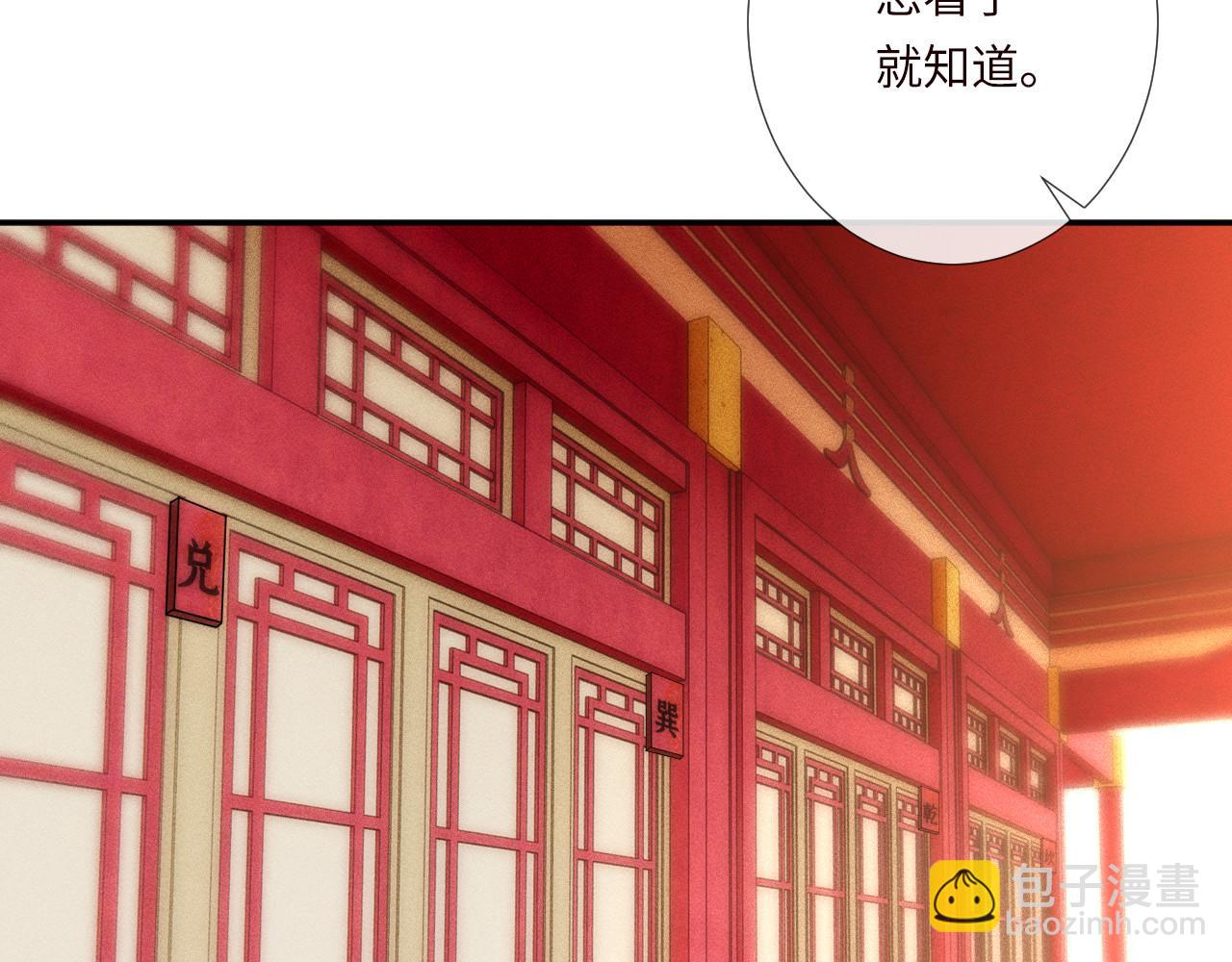 滿級大佬翻車以後 - 第352 觸發機關(1/3) - 5