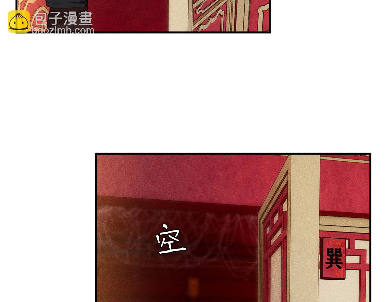 滿級大佬翻車以後 - 第352 觸發機關(1/3) - 8