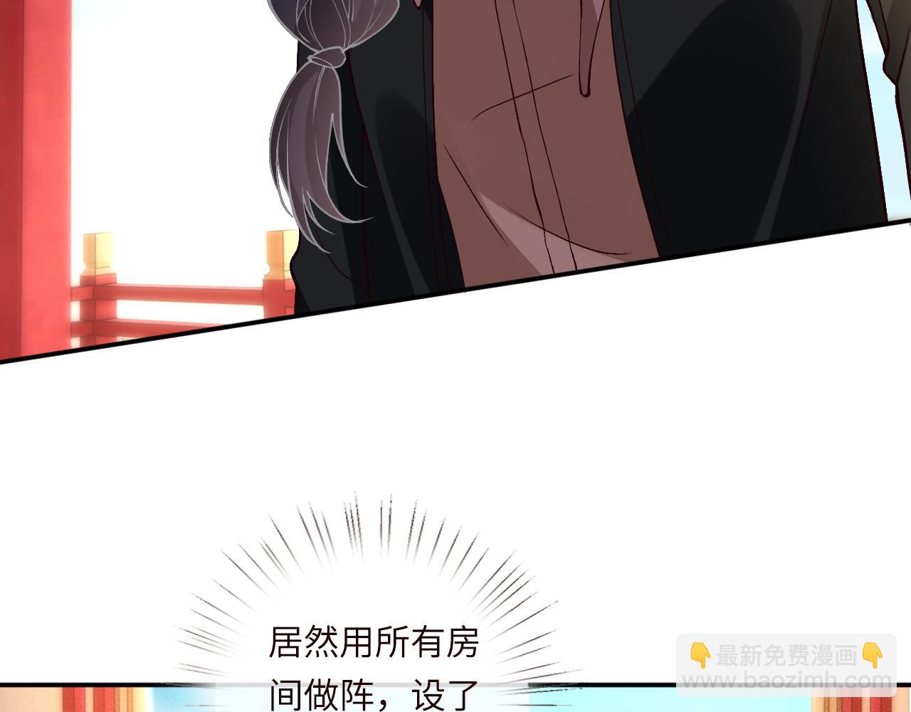 滿級大佬翻車以後 - 第352 觸發機關(1/3) - 5