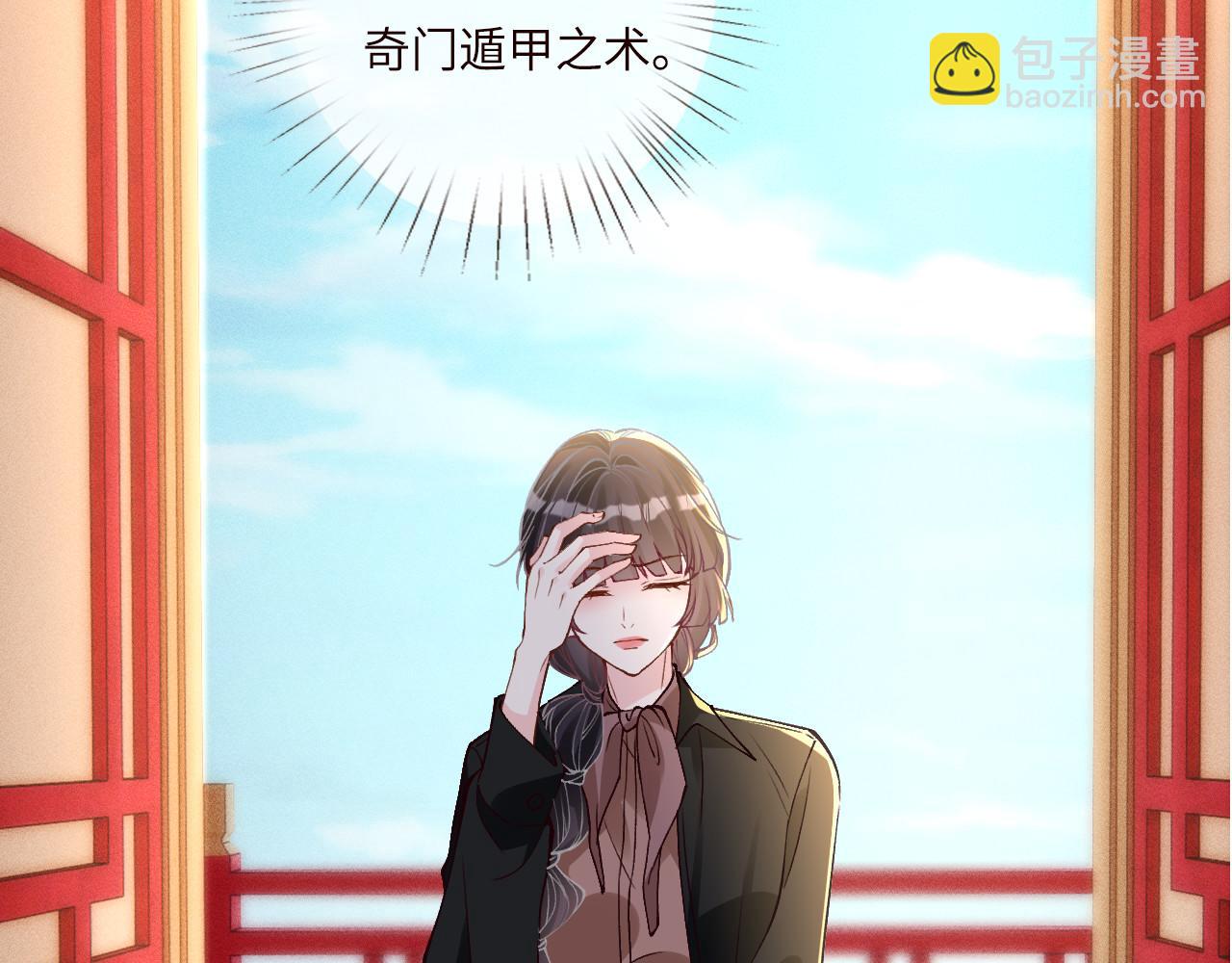 滿級大佬翻車以後 - 第352 觸發機關(1/3) - 6