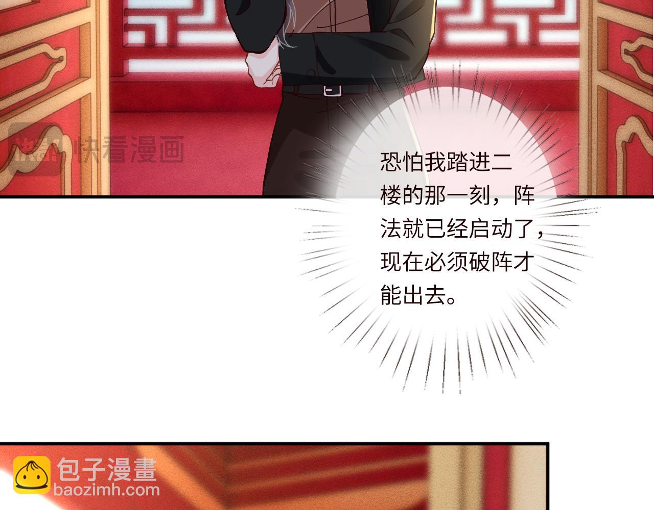 滿級大佬翻車以後 - 第352 觸發機關(1/3) - 7