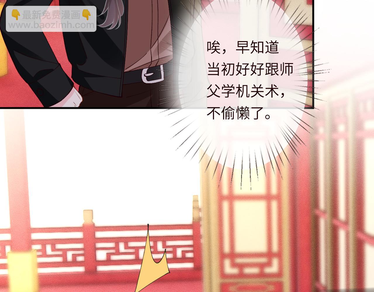 滿級大佬翻車以後 - 第352 觸發機關(1/3) - 1