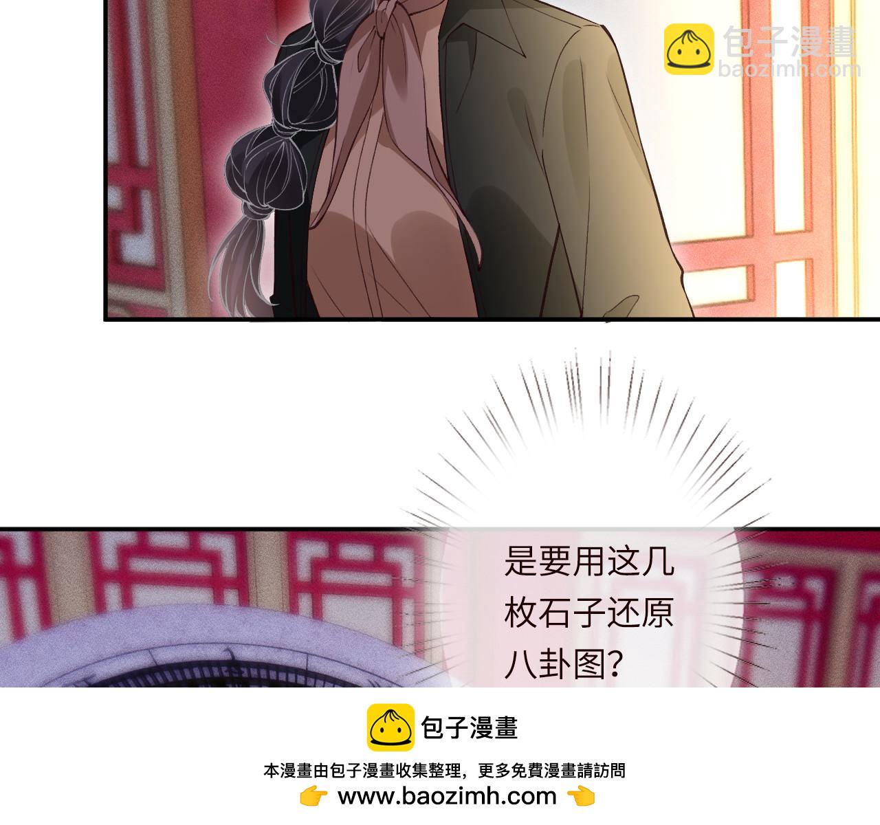 滿級大佬翻車以後 - 第352 觸發機關(1/3) - 2