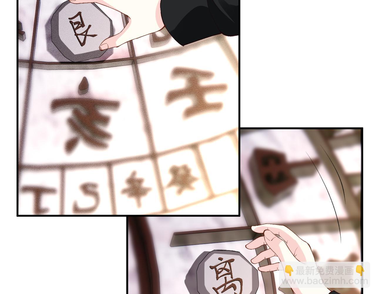 滿級大佬翻車以後 - 第352 觸發機關(2/3) - 7