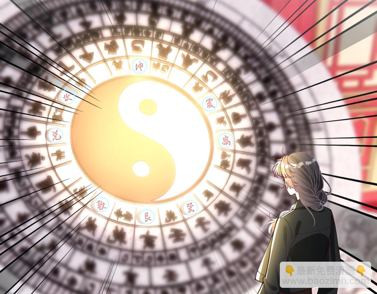 滿級大佬翻車以後 - 第352 觸發機關(2/3) - 1