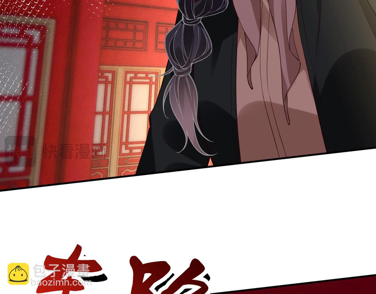 滿級大佬翻車以後 - 第352 觸發機關(2/3) - 5