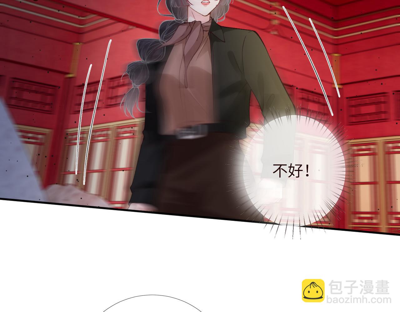 滿級大佬翻車以後 - 第352 觸發機關(2/3) - 7