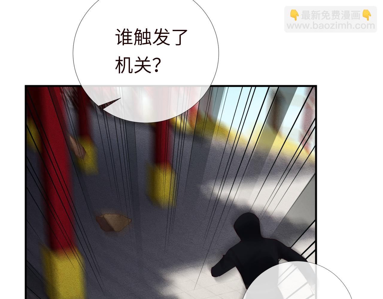 滿級大佬翻車以後 - 第352 觸發機關(2/3) - 8