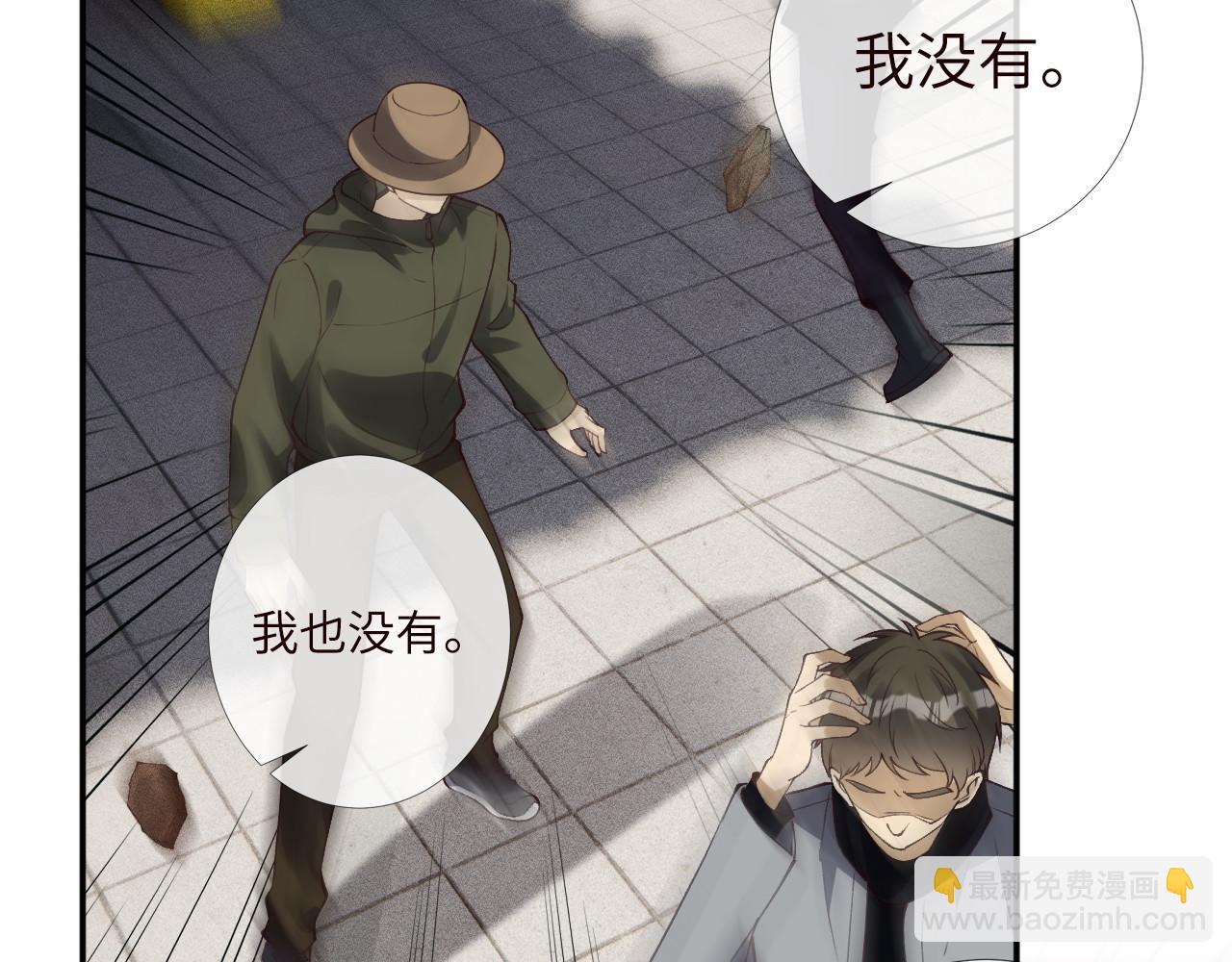 滿級大佬翻車以後 - 第352 觸發機關(2/3) - 1