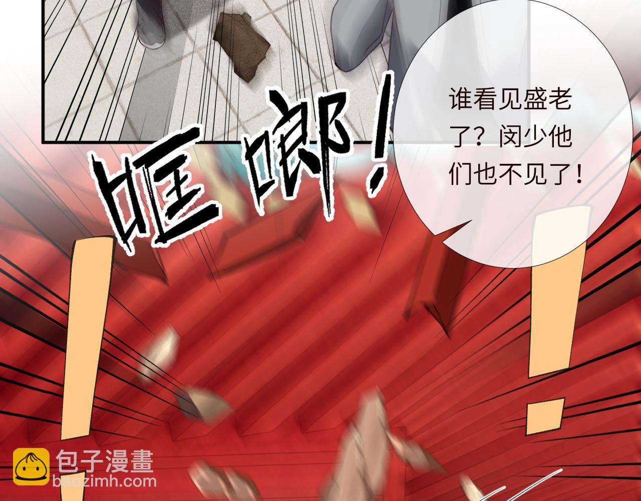 滿級大佬翻車以後 - 第352 觸發機關(2/3) - 2