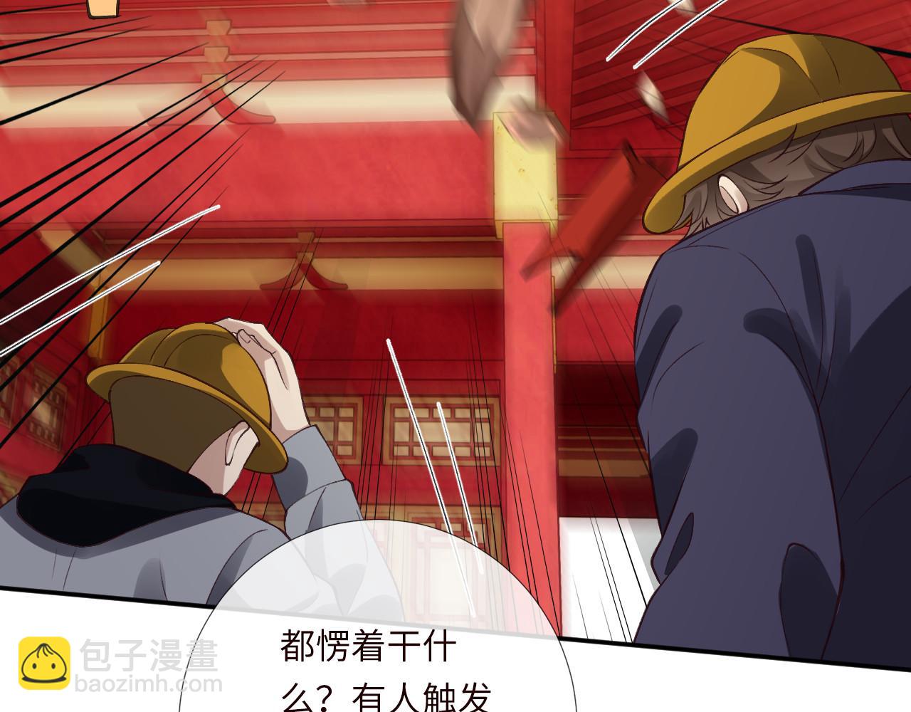 滿級大佬翻車以後 - 第352 觸發機關(2/3) - 3