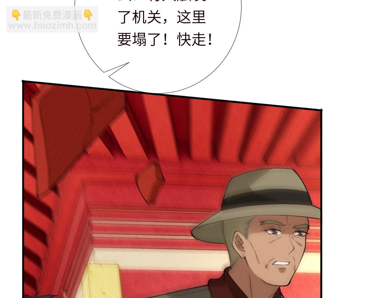 滿級大佬翻車以後 - 第352 觸發機關(2/3) - 4