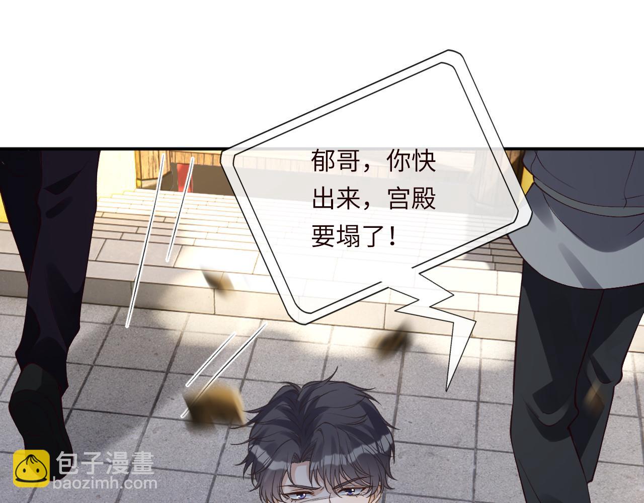 滿級大佬翻車以後 - 第352 觸發機關(2/3) - 6