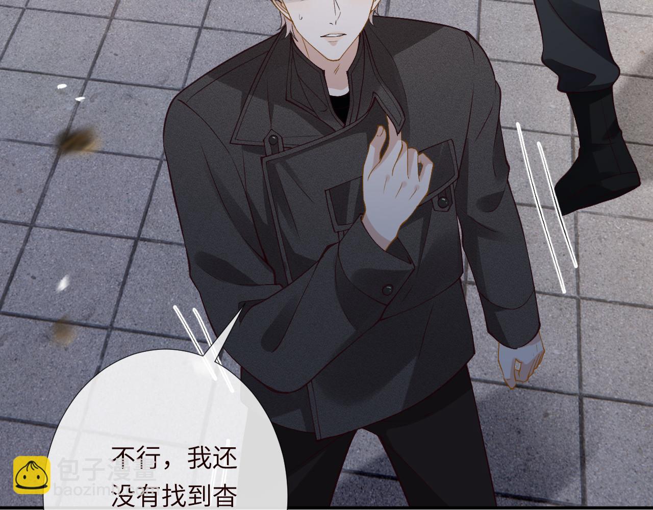 滿級大佬翻車以後 - 第352 觸發機關(2/3) - 7