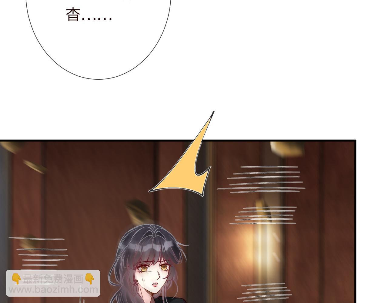 滿級大佬翻車以後 - 第352 觸發機關(2/3) - 8