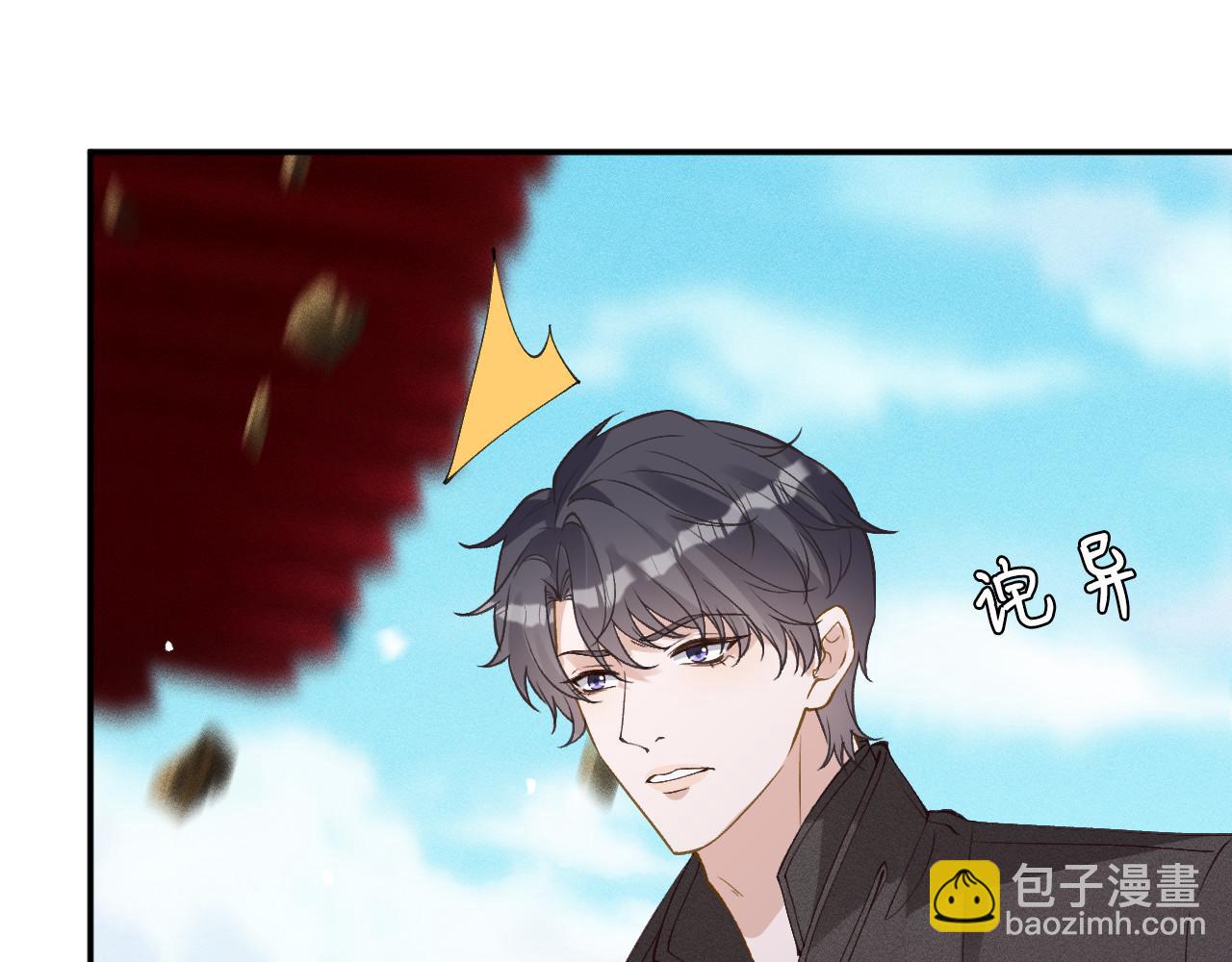 滿級大佬翻車以後 - 第352 觸發機關(2/3) - 2