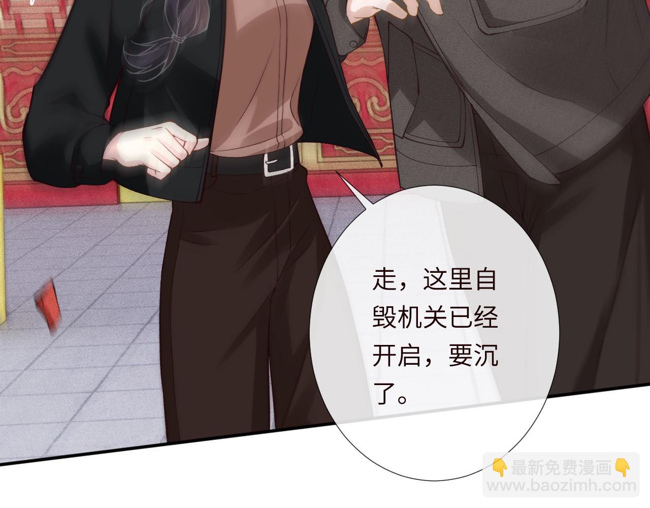 滿級大佬翻車以後 - 第352 觸發機關(2/3) - 5