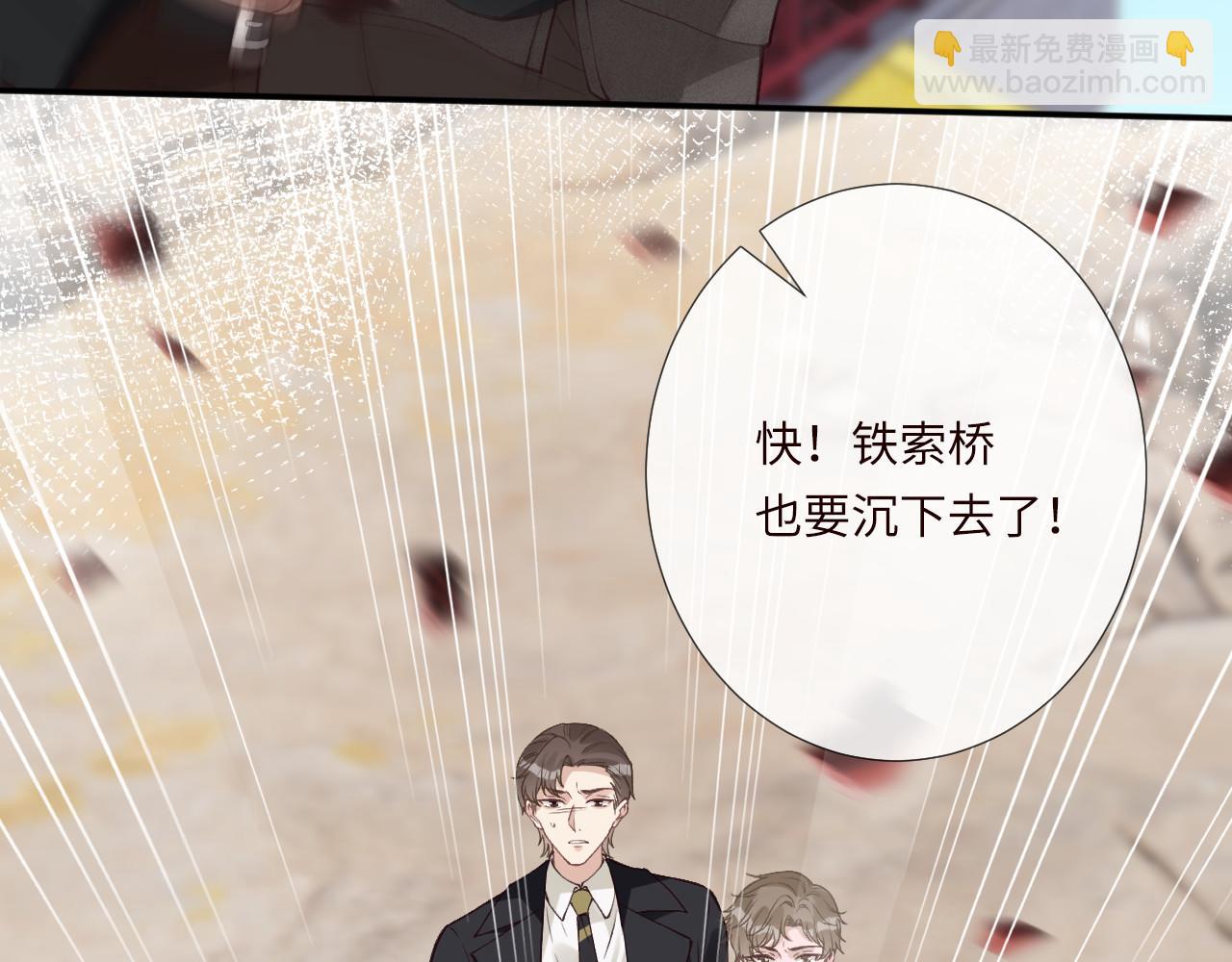 滿級大佬翻車以後 - 第352 觸發機關(2/3) - 8