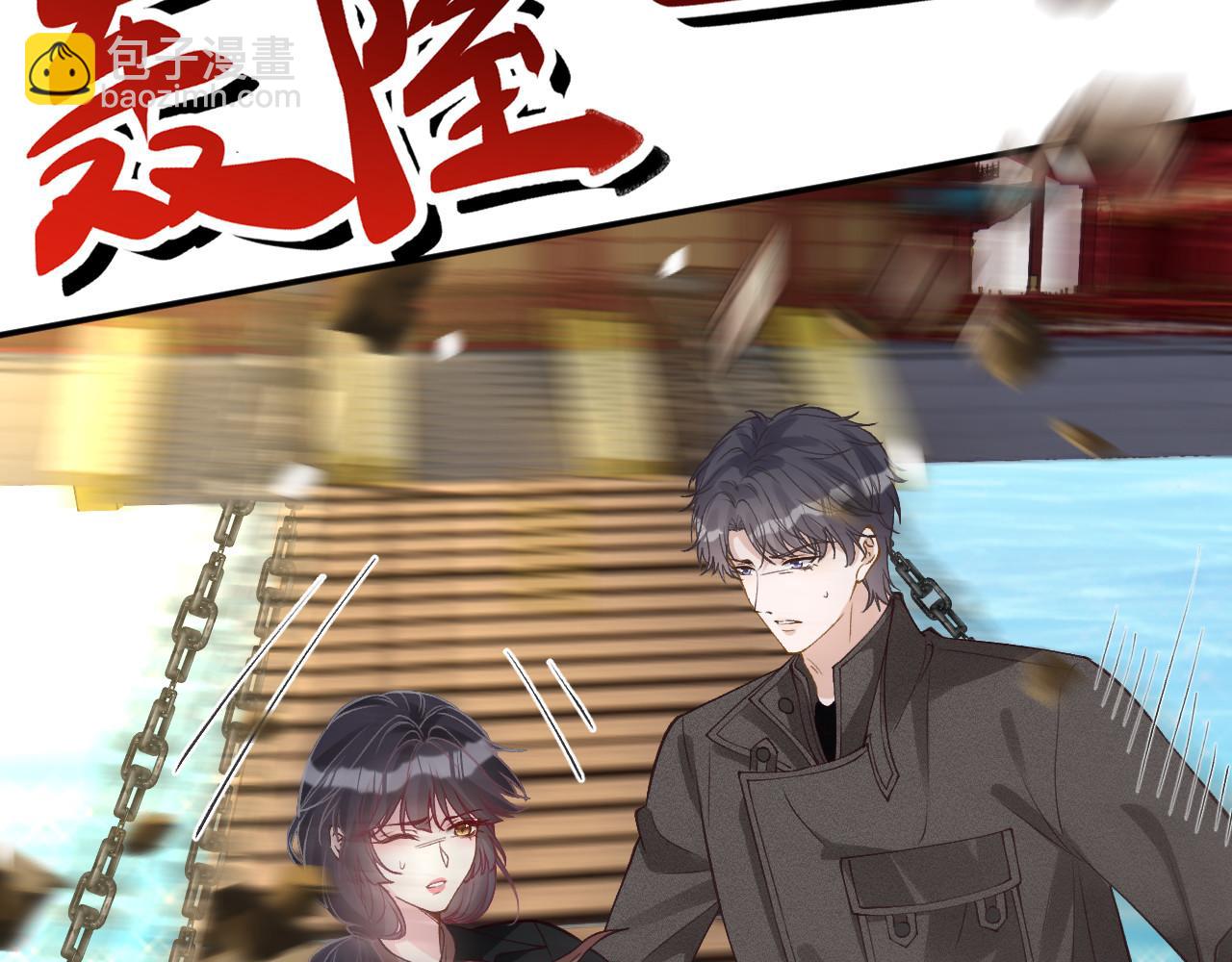 滿級大佬翻車以後 - 第352 觸發機關(2/3) - 4