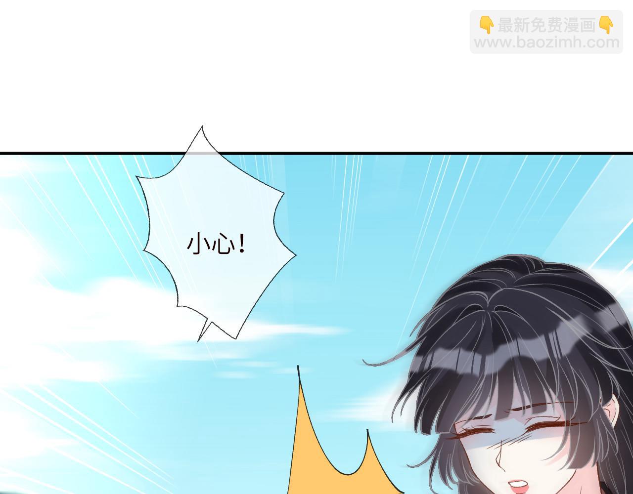 滿級大佬翻車以後 - 第352 觸發機關(2/3) - 3