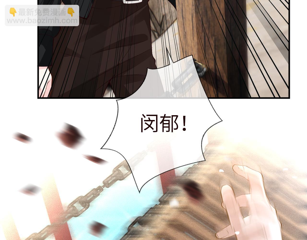 滿級大佬翻車以後 - 第352 觸發機關(2/3) - 7