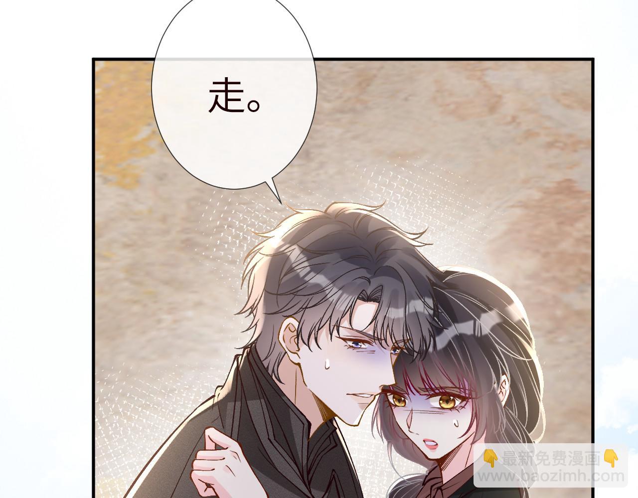 滿級大佬翻車以後 - 第353 地宮坍塌(1/2) - 7