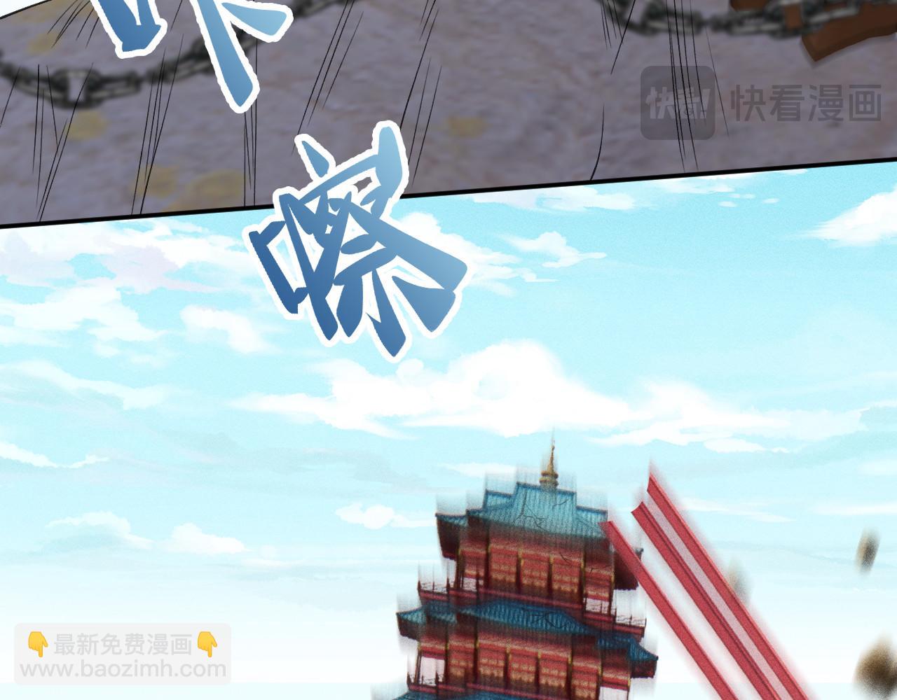 滿級大佬翻車以後 - 第353 地宮坍塌(1/2) - 2