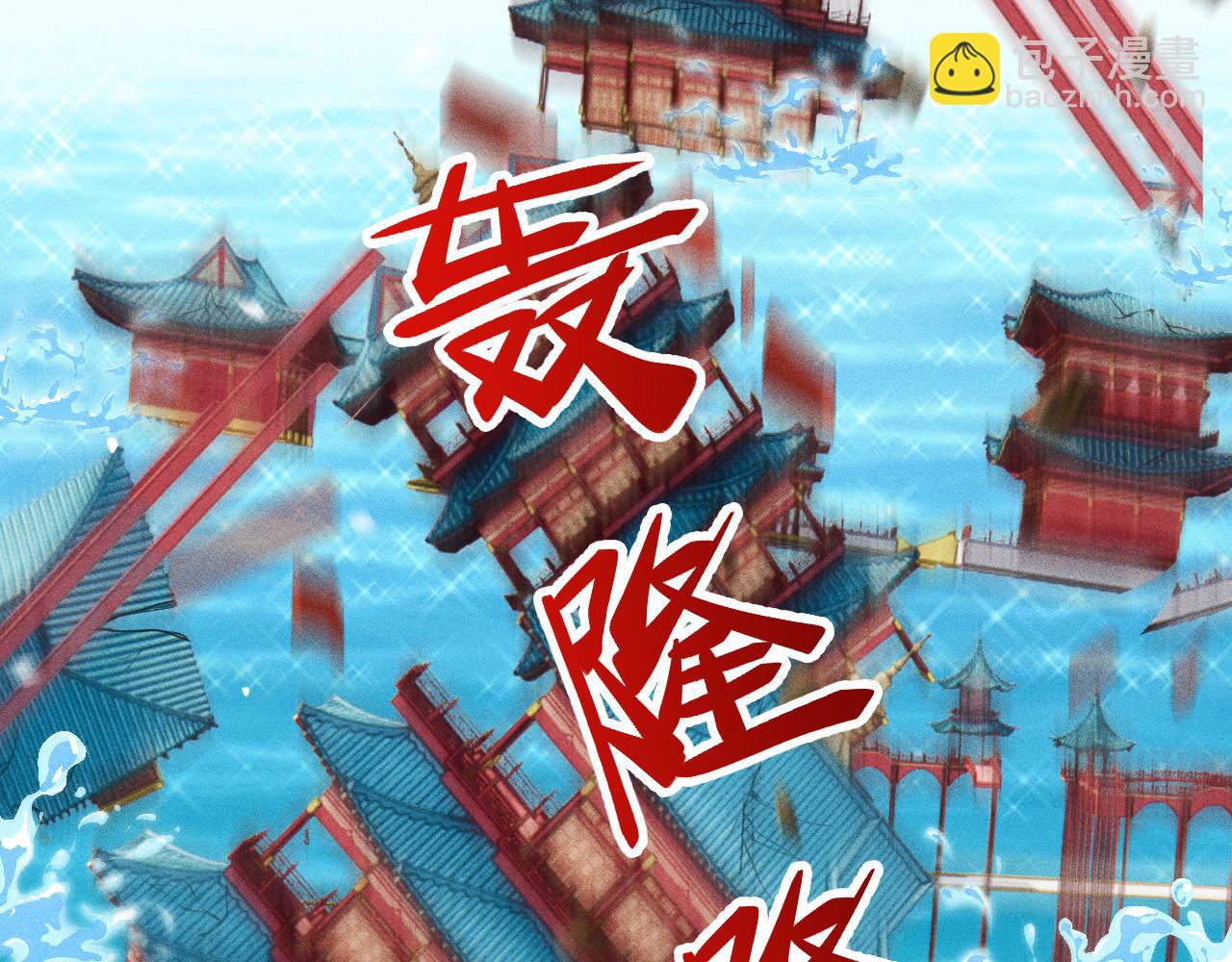 滿級大佬翻車以後 - 第353 地宮坍塌(1/2) - 3