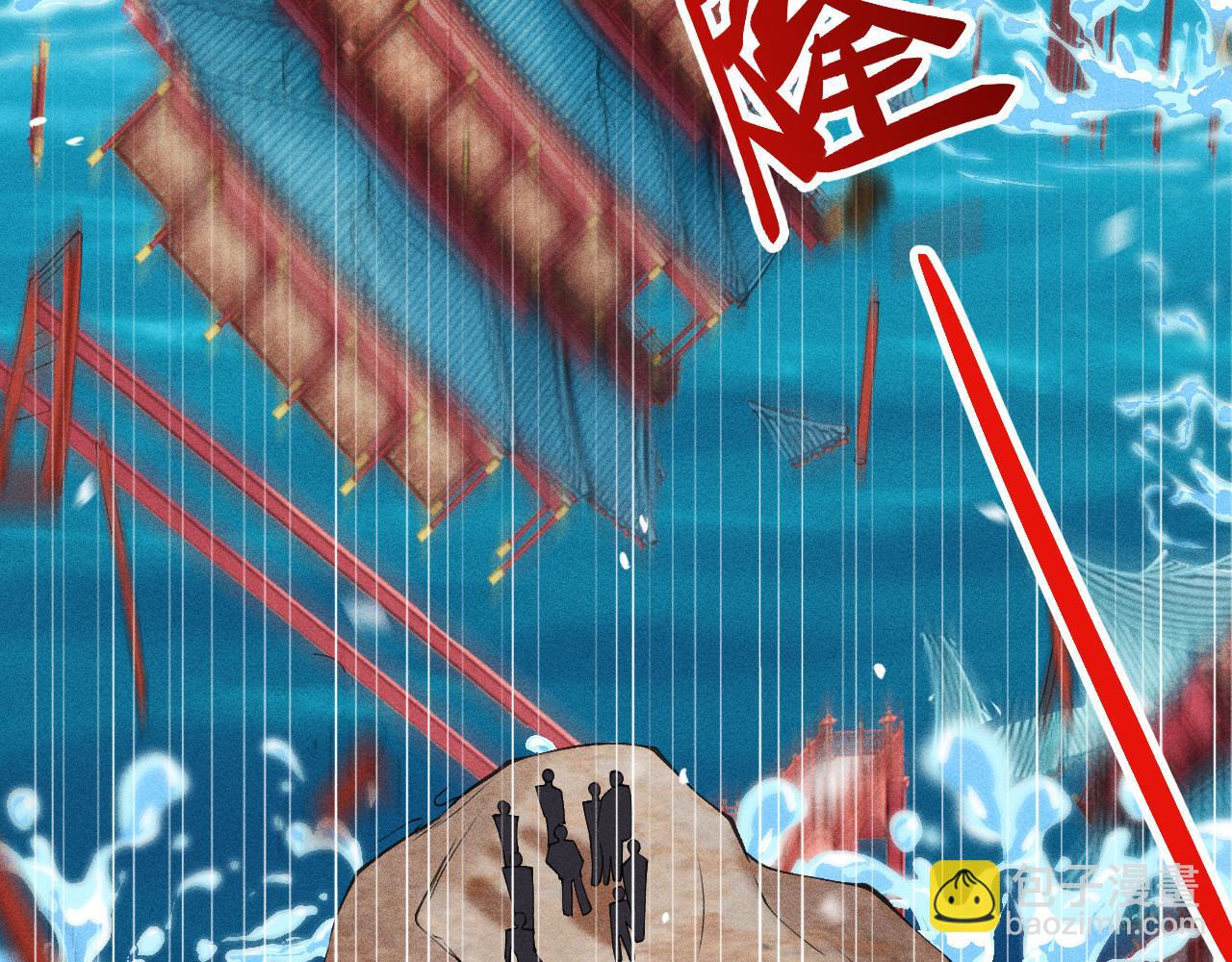 滿級大佬翻車以後 - 第353 地宮坍塌(1/2) - 4