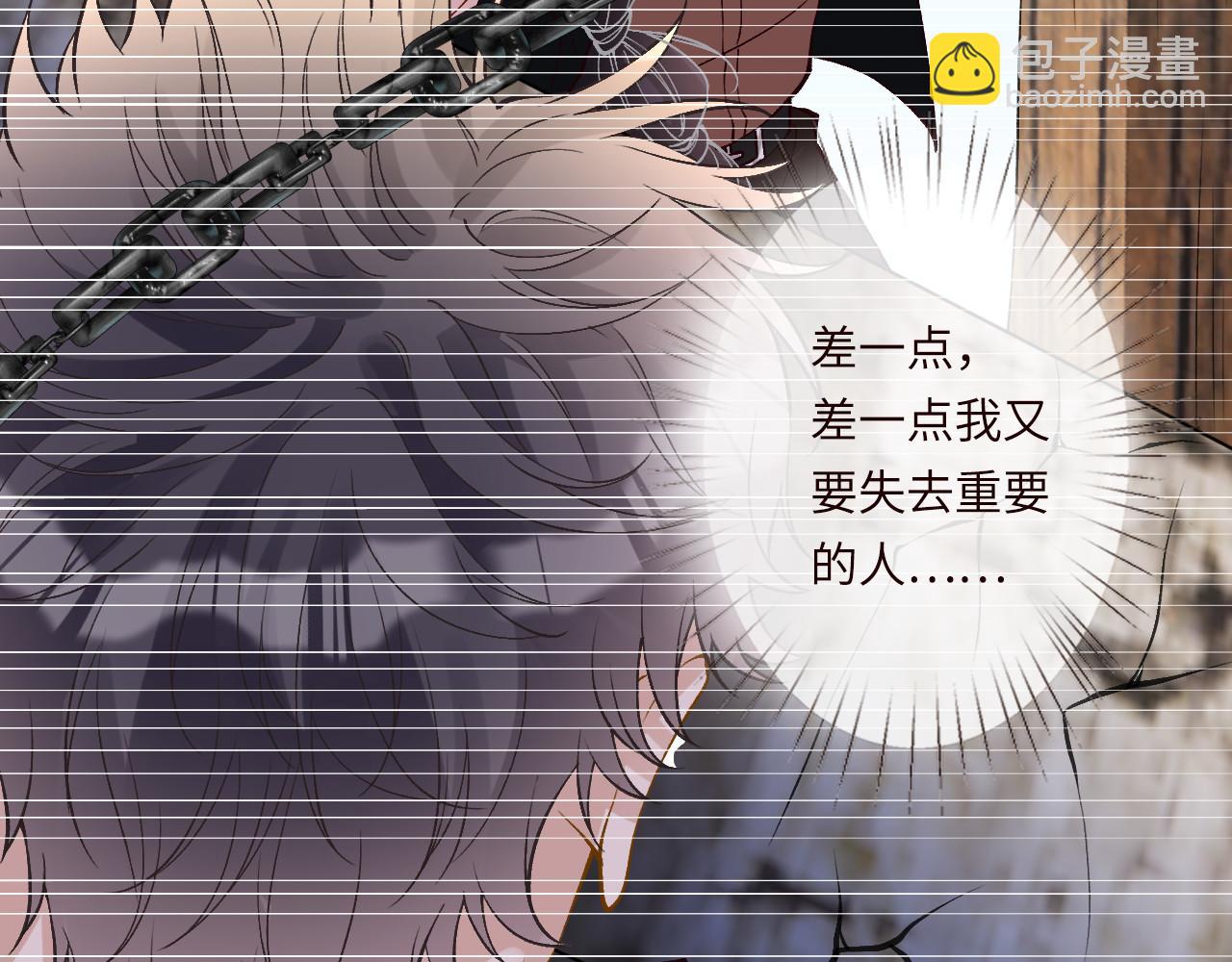 滿級大佬翻車以後 - 第353 地宮坍塌(1/2) - 1