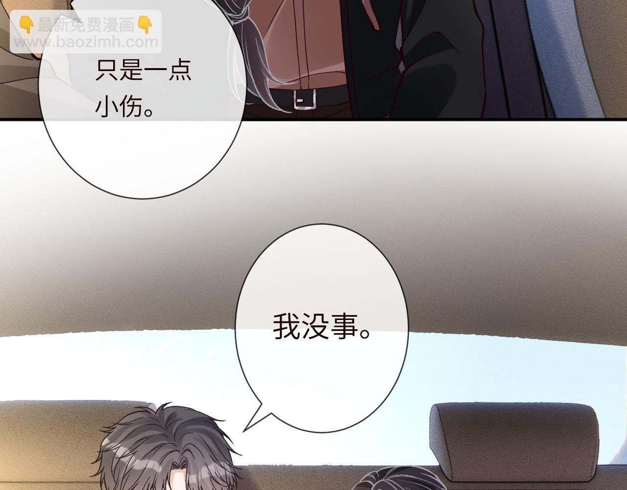 滿級大佬翻車以後 - 第353 地宮坍塌(1/2) - 5