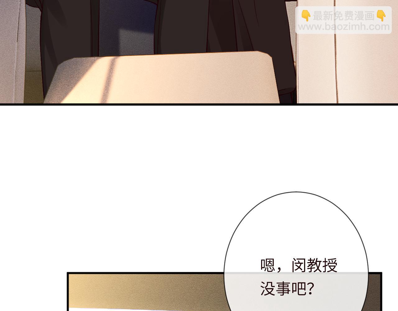 滿級大佬翻車以後 - 第353 地宮坍塌(1/2) - 7