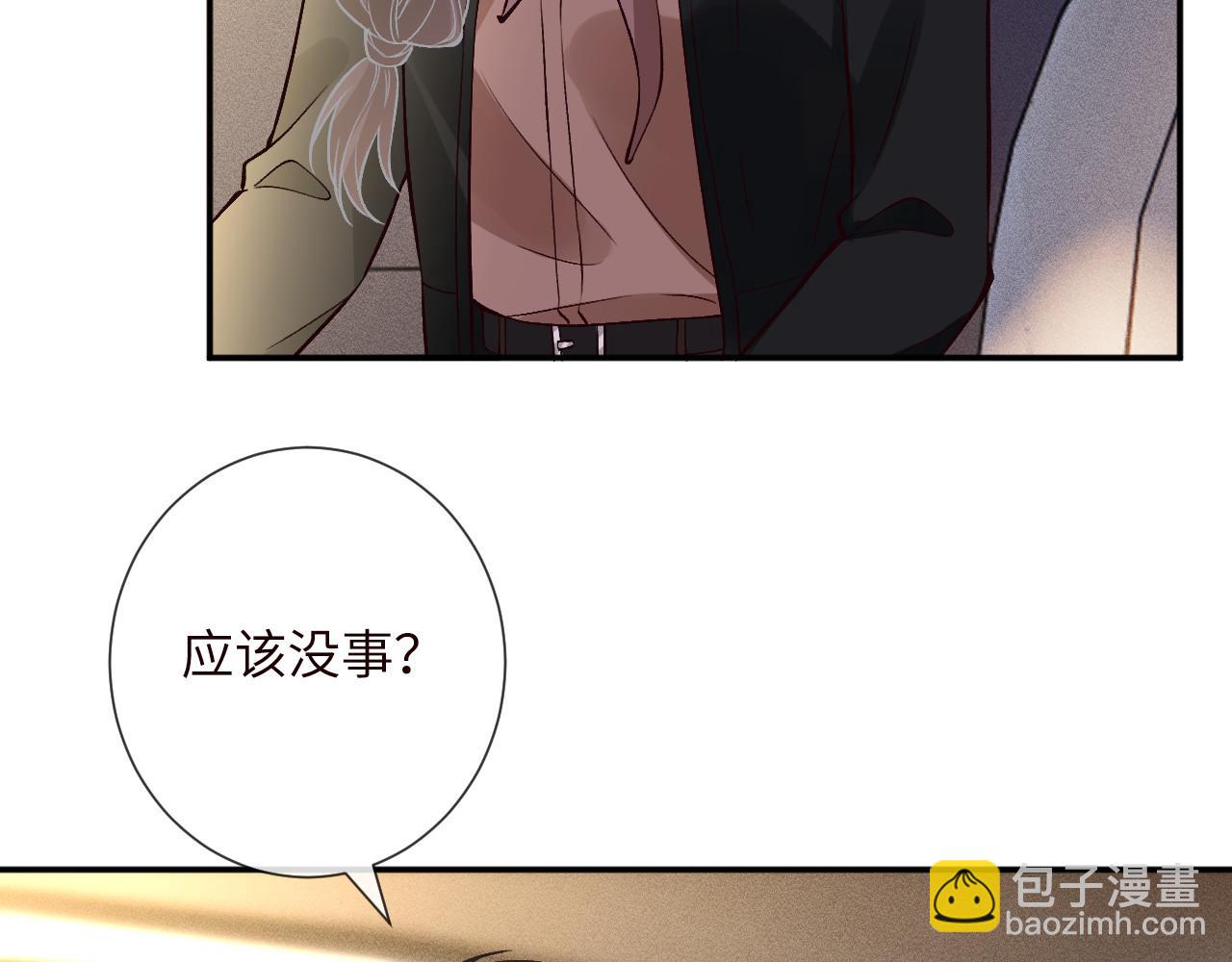 滿級大佬翻車以後 - 第353 地宮坍塌(1/2) - 1