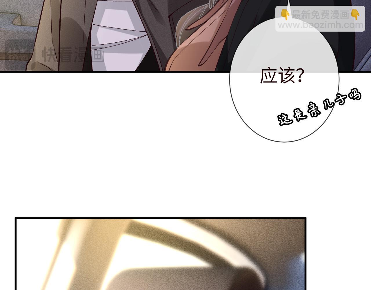 滿級大佬翻車以後 - 第353 地宮坍塌(1/2) - 3