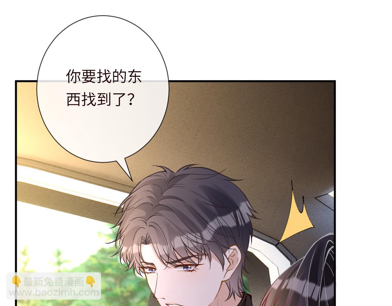 滿級大佬翻車以後 - 第353 地宮坍塌(1/2) - 7