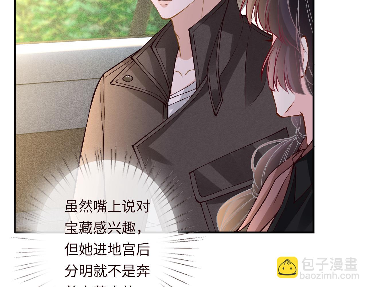 滿級大佬翻車以後 - 第353 地宮坍塌(1/2) - 8