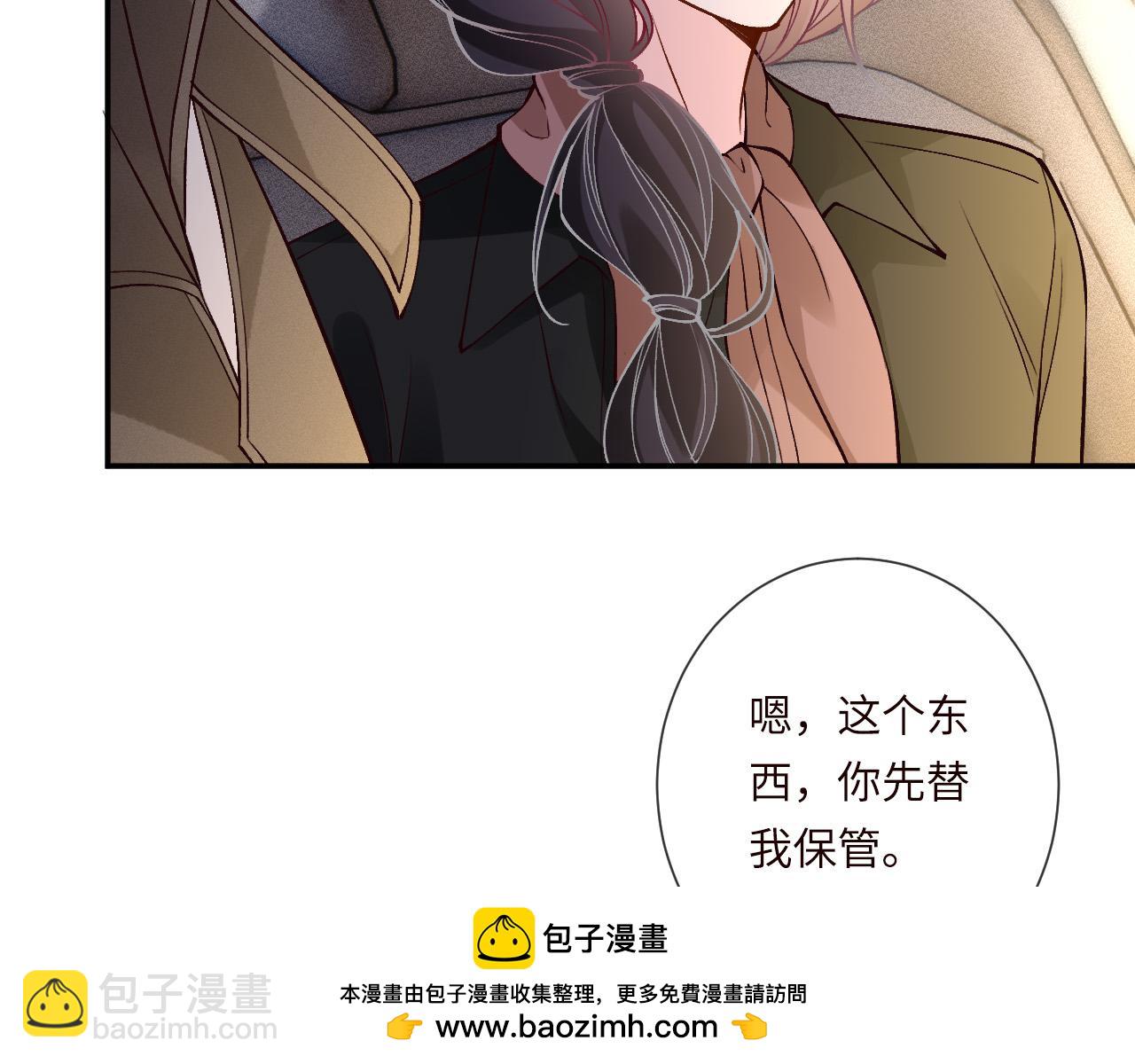 滿級大佬翻車以後 - 第353 地宮坍塌(1/2) - 2