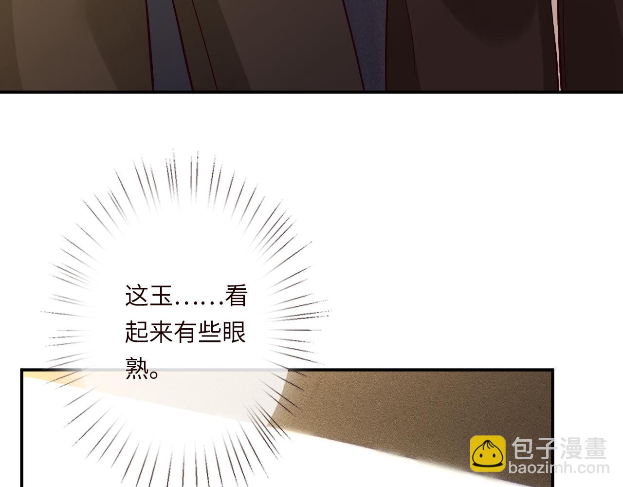 滿級大佬翻車以後 - 第353 地宮坍塌(2/2) - 6