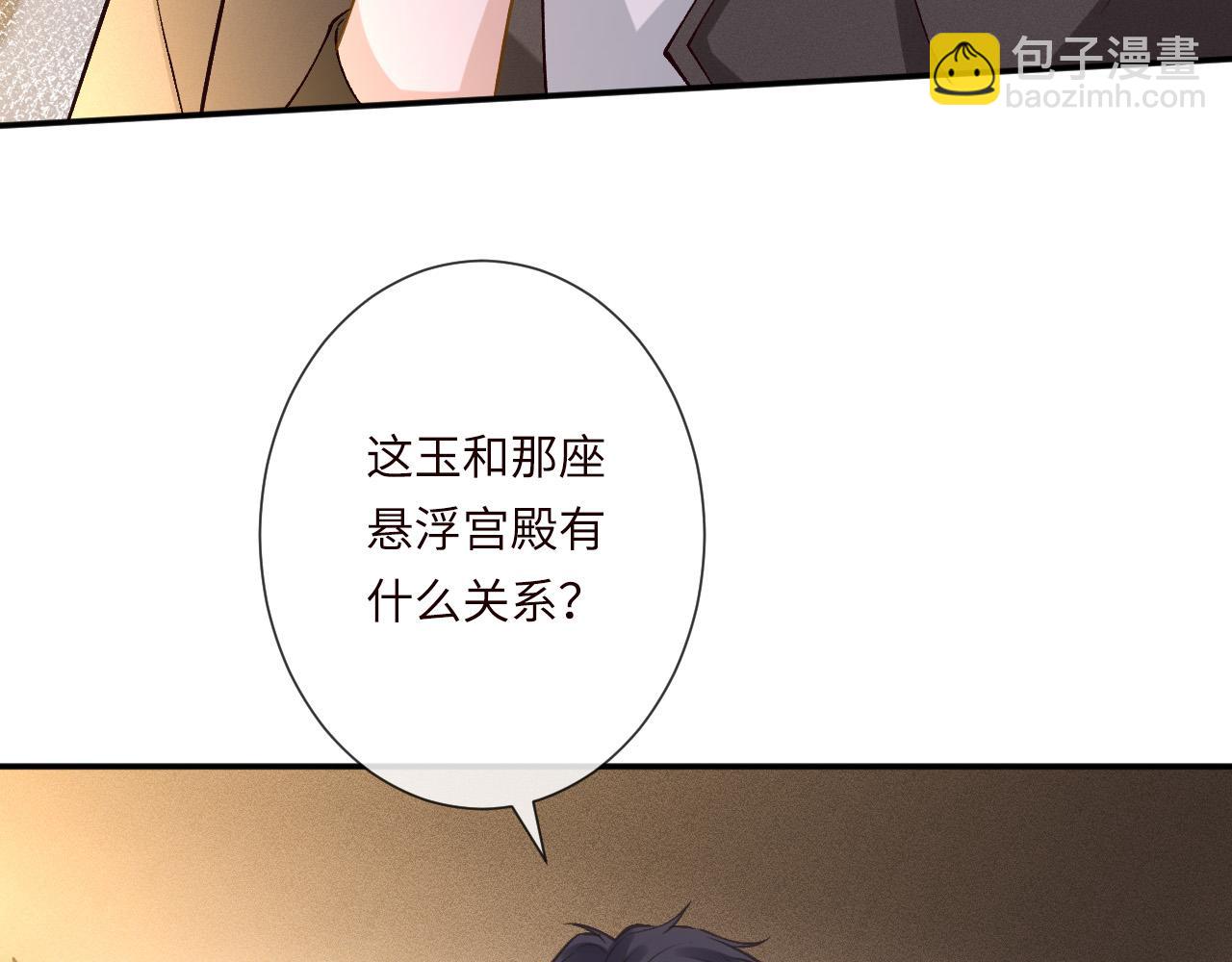 滿級大佬翻車以後 - 第353 地宮坍塌(2/2) - 5