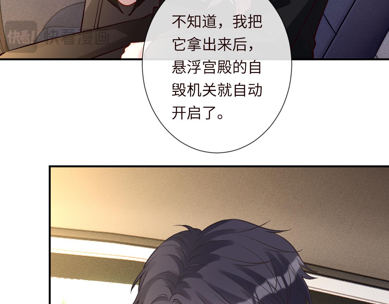 滿級大佬翻車以後 - 第353 地宮坍塌(2/2) - 7