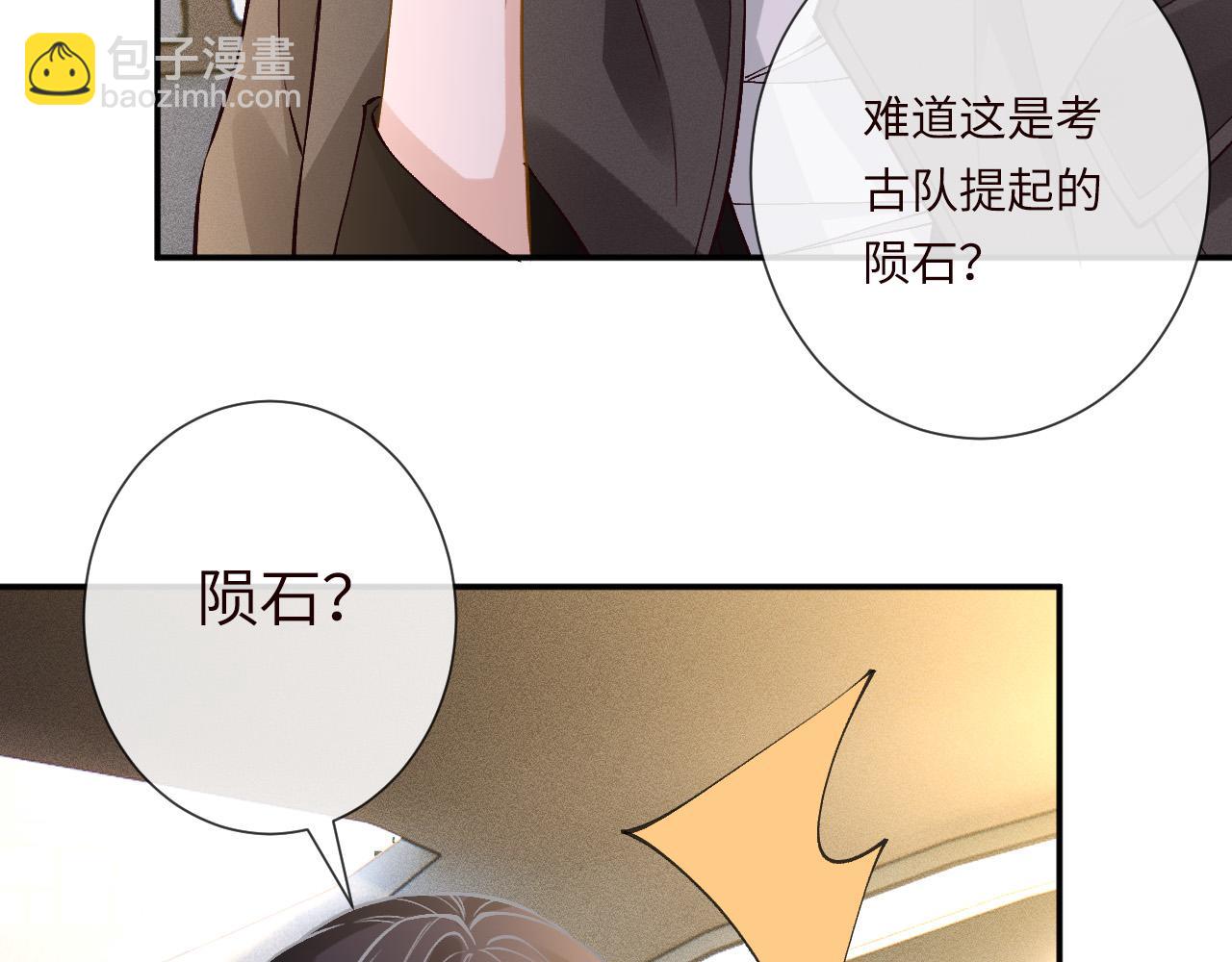 滿級大佬翻車以後 - 第353 地宮坍塌(2/2) - 2