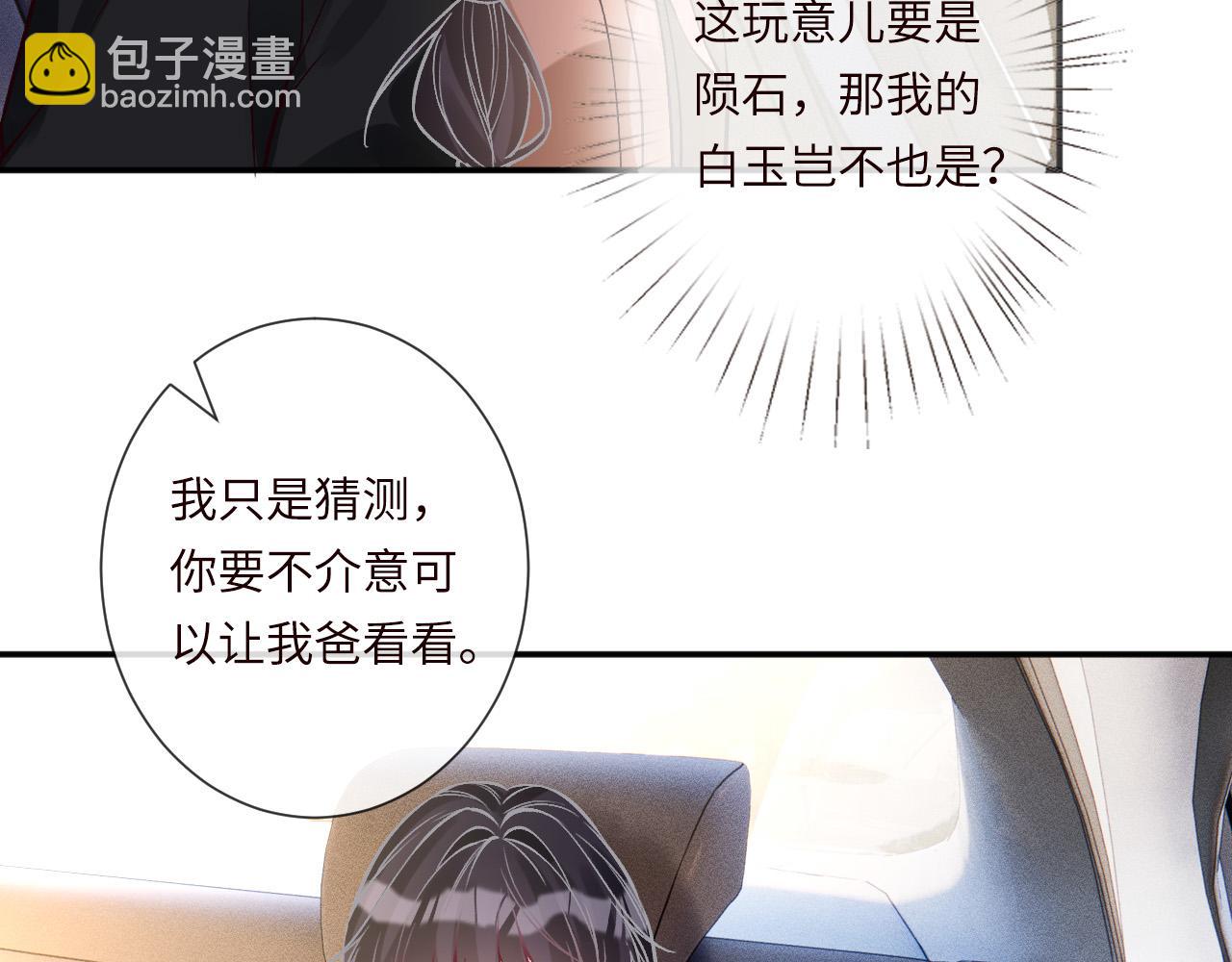 滿級大佬翻車以後 - 第353 地宮坍塌(2/2) - 4