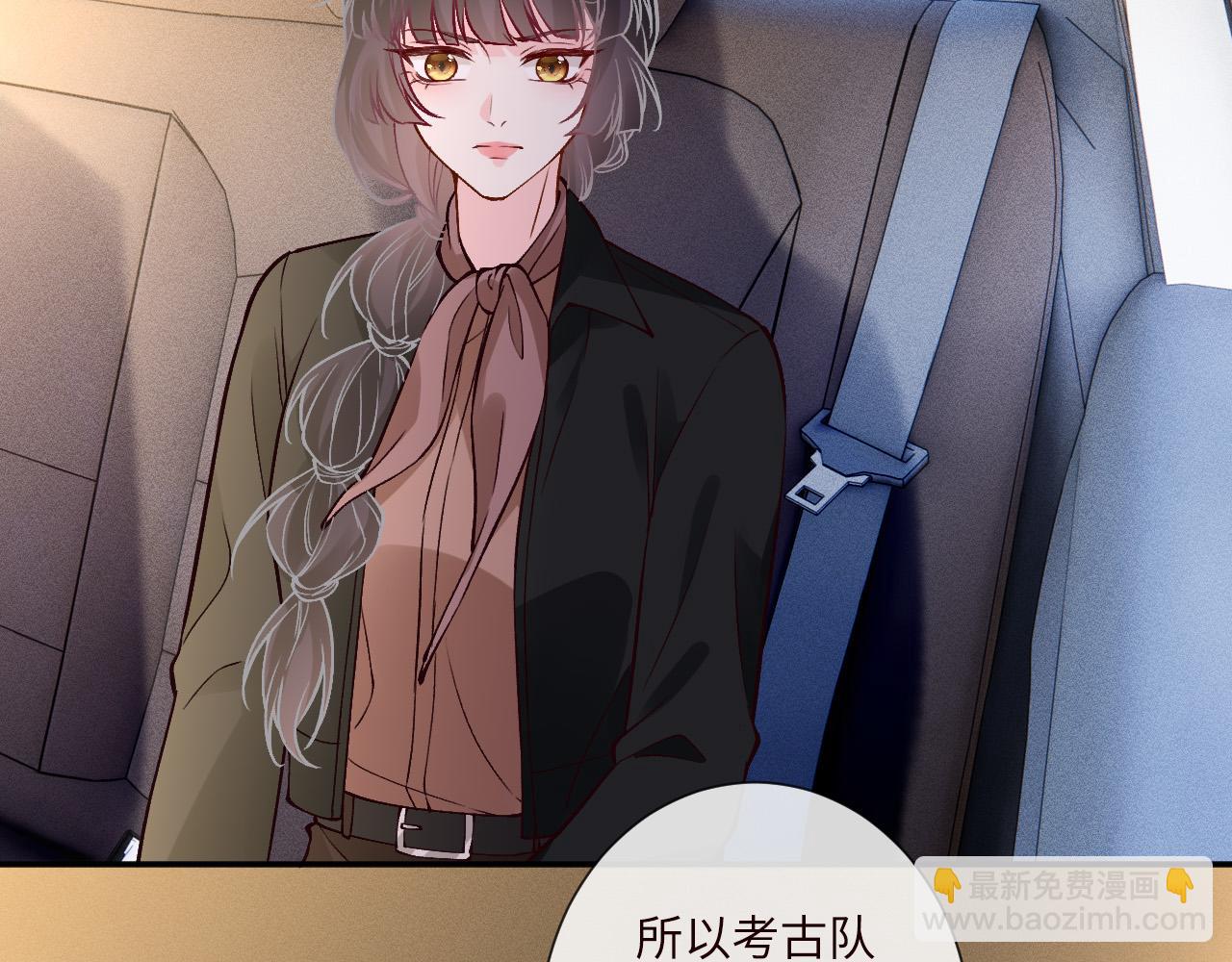 滿級大佬翻車以後 - 第353 地宮坍塌(2/2) - 5