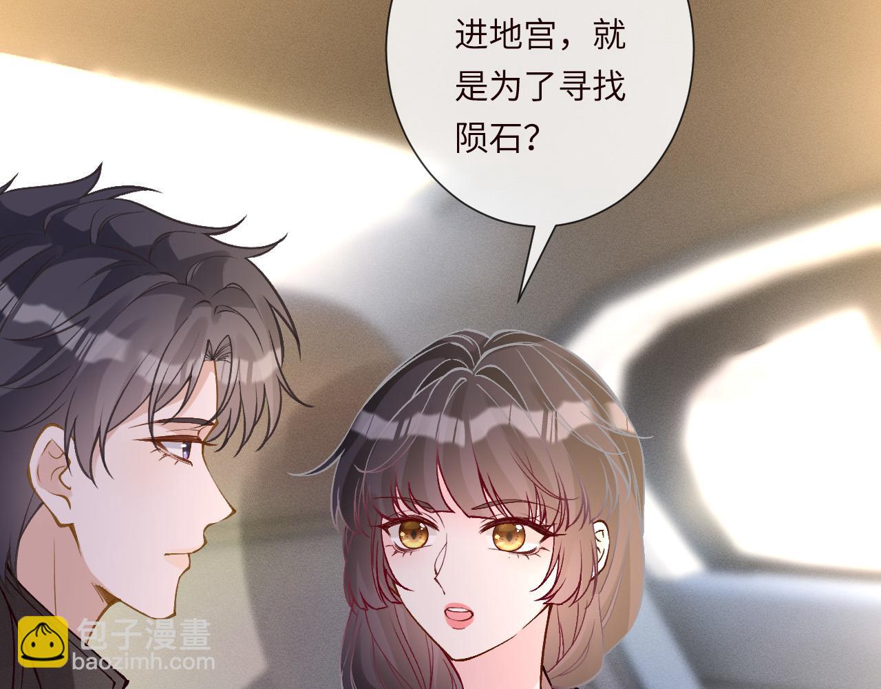 滿級大佬翻車以後 - 第353 地宮坍塌(2/2) - 6